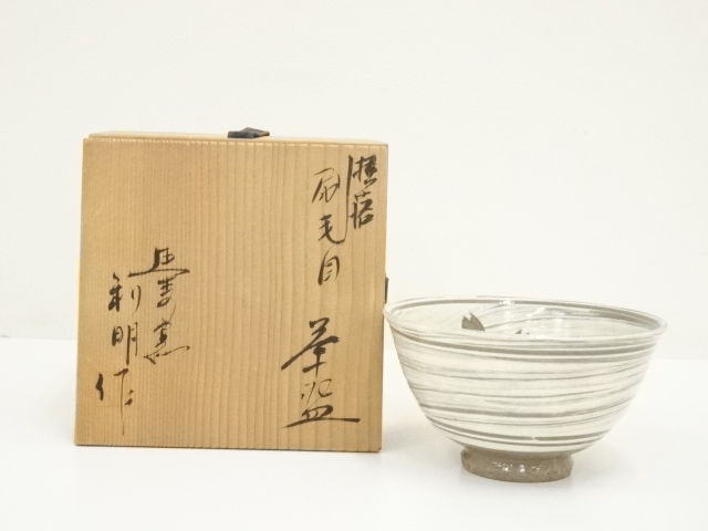 ◎ 佐藤利明 作 (延寿窯) 絵刷毛目茶碗